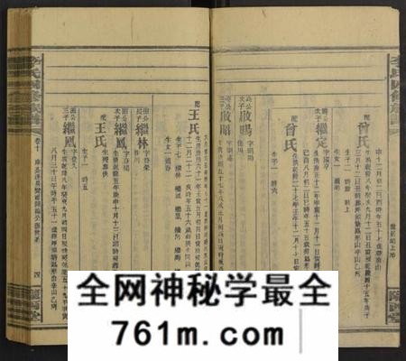 湖南李氏族谱-邵阳李氏四修族谱 [家派集世系卷50卷].pdf电子版