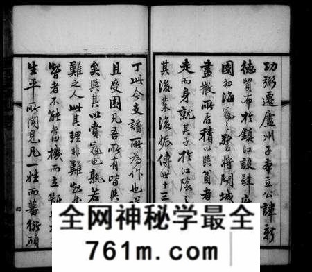 江苏苏氏族谱-武功苏氏澄江族谱 [22卷,首1卷](别名：澄江苏氏族谱).pdf电子版