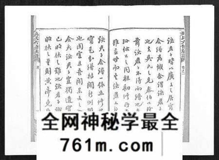 湖南吴氏族谱-吴氏六修族谱[50卷].pdf电子版