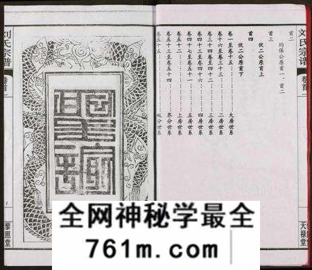 湖北刘氏族谱-刘氏宗谱.pdf电子版