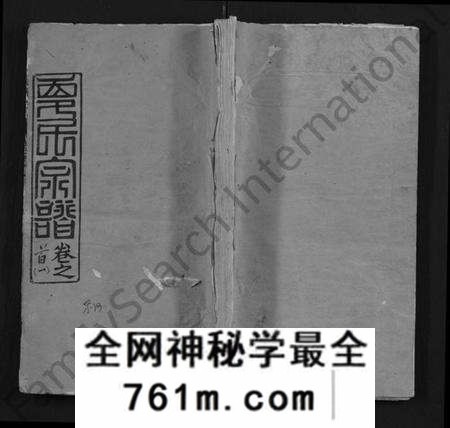 湖北夏氏族谱-夏氏宗谱 [12卷,及卷首](别名：Xia Shi Zong Pu).pdf电子版