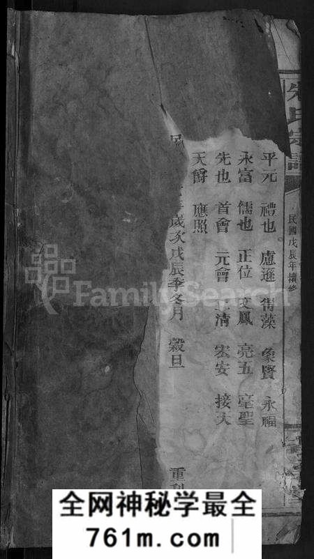 湖北朱氏族谱-朱氏宗谱 [18卷,首2卷](别名：朱氏家乘).pdf电子版