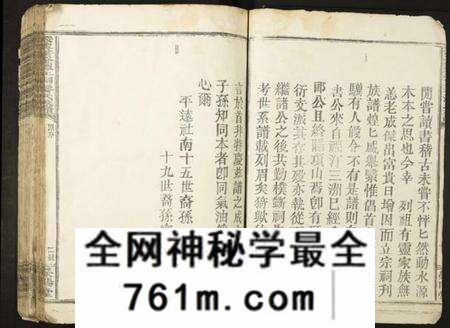 江西潘氏族谱-长甯黄金潭上祠潘氏族谱.pdf电子版
