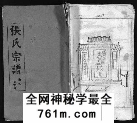 湖北张氏族谱-张氏宗谱 [16卷,首1卷](别名：Zhang Shi Zong Pu、张氏宗谱).pdf电子版