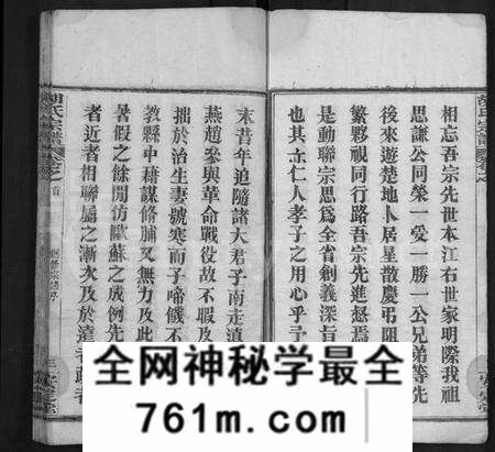 湖北胡氏族谱-胡氏宗谱 [9卷,首1卷](别名：胡氏宗谱、楚黄胡氏宗谱、Hu Shi Zong Pu、胡氏宗谱).pdf电子版