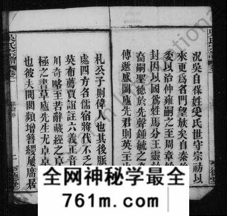 湖北吴氏族谱-吴氏宗谱 [49卷].pdf电子版