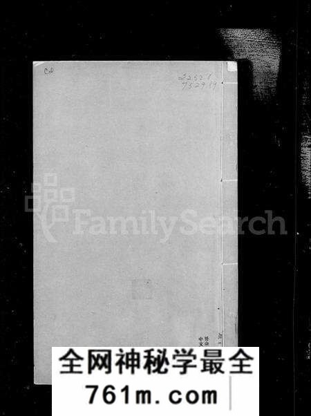 江苏陈氏族谱-京口朱方陈氏宗谱 [8卷](别名：陈氏宗谱).pdf电子版