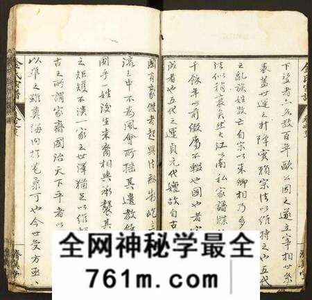 湖北金氏族谱-金氏宗谱.pdf电子版