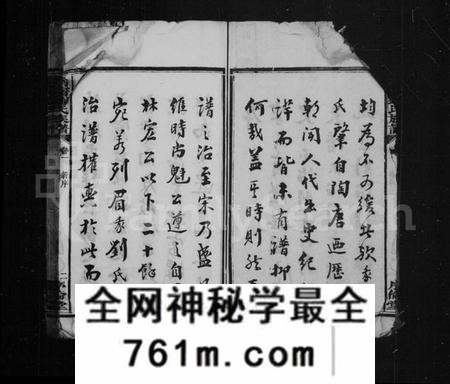 湖南刘氏族谱-刘氏族谱 [21卷].pdf电子版