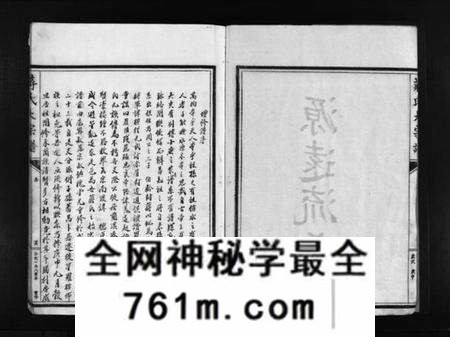 浙江蒋氏族谱-蒋氏大宗谱 [残卷].pdf电子版