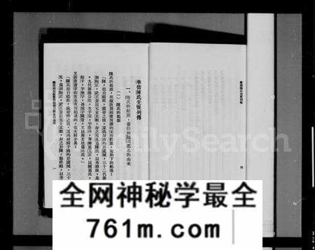 中国陈氏族谱-华侨陈氏先贤列传(别名：华侨姓氏先贤列传).pdf电子版