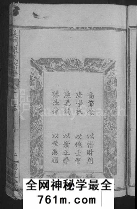 江西陈氏族谱-义门陈氏宗谱 [19卷,首2卷].pdf电子版