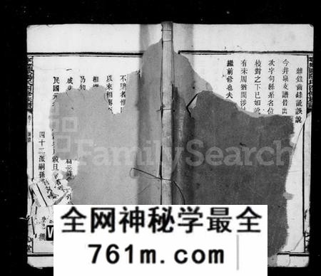 湖南欧阳氏族谱-井泉四修族谱 [28卷,杂录3卷].pdf电子版