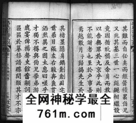 湖北冯氏族谱-冯氏宗谱 [21卷,首4卷](别名：麻邑冯氏宗谱、Feng Shi Zong Pu、冯氏宗谱三刻、冯氏宗谱).pdf电子版