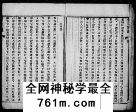 江苏曾氏族谱-海虞曾氏家谱(别名：曾氏家谱).pdf电子版