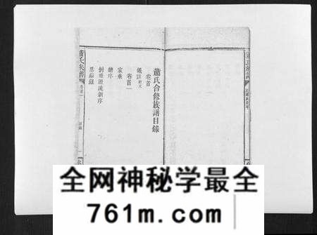 湖南萧氏族谱-萧氏族谱[18卷首5卷].pdf电子版
