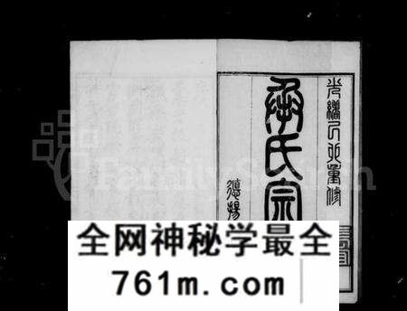 江苏承氏族谱-毘陵承氏宗谱 [58卷,首末各1卷](别名：毘陵承氏家谱).pdf电子版