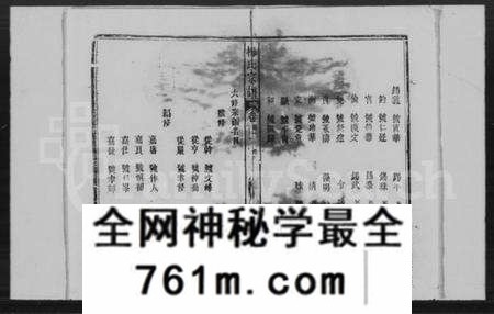 湖北梅氏族谱-梅氏宗谱 [24卷,首4卷](梅氏七修宗谱).pdf电子版