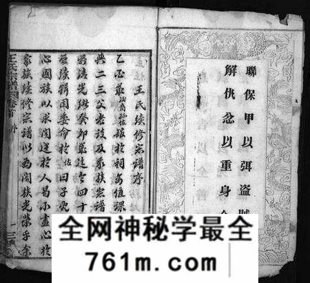 湖北王氏族谱-王氏宗谱 [5卷,首1卷](别名：Wang Shi Zong Pu).pdf电子版