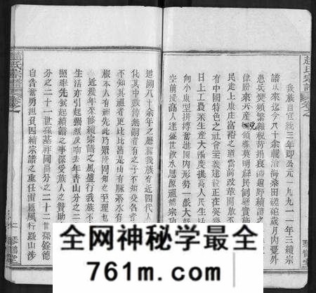 湖北赵氏族谱-赵氏宗谱 [35卷,含首卷].pdf电子版