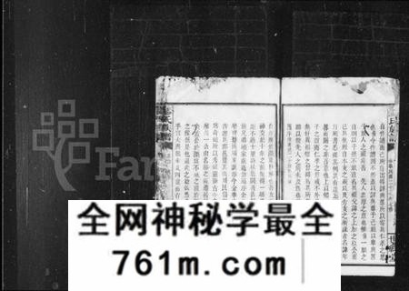 湖南廖氏族谱-浏东廖氏族谱 [18卷,首1卷].pdf电子版