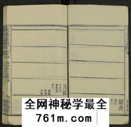 湖北黄氏族谱-黄氏宗谱 [残卷].pdf电子版