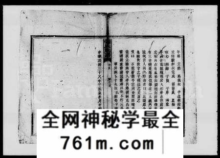 湖南张氏族谱-张氏族谱 [7卷,首1卷].pdf电子版