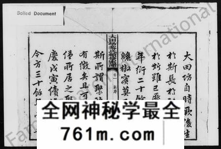 湖南黎氏族谱-黎氏续修支谱 [17卷].pdf电子版