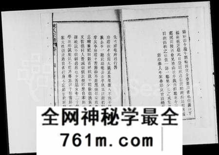 湖北陈氏族谱-白鹤庄陈氏宗谱 [残卷](别名：陈氏宗谱).pdf电子版