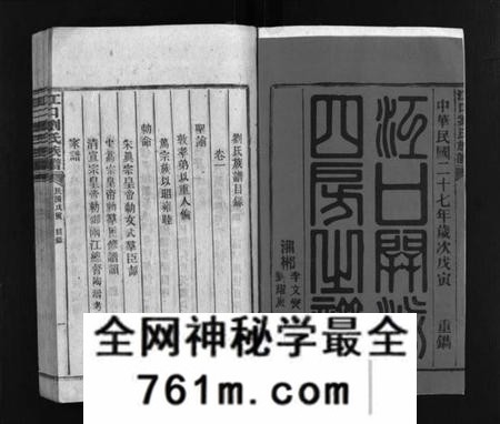 湖南刘氏族谱-江口刘氏族谱 [27卷].pdf电子版