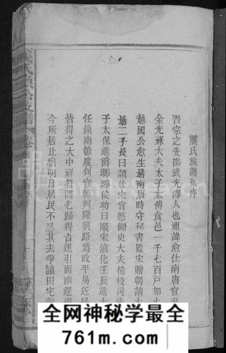江西龚氏族谱-龚氏焕公支谱 [11卷,首1卷].pdf电子版
