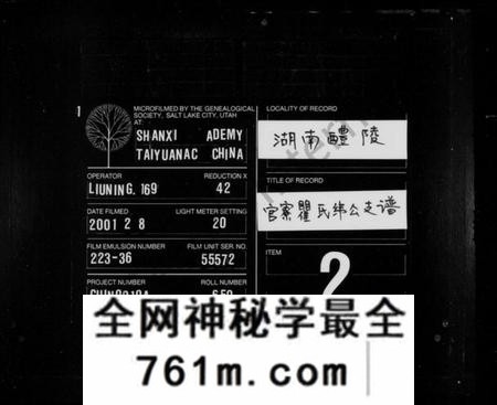 湖南瞿氏族谱-官寮瞿氏纬公支谱 [10卷,及卷首].pdf电子版