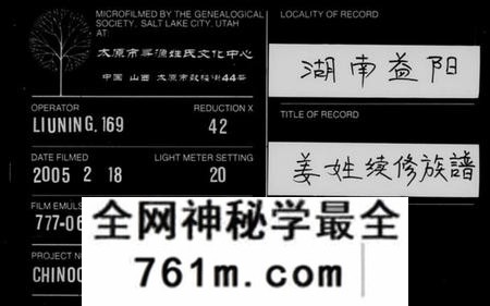 湖南姜氏族谱-姜姓族谱 [17卷,及卷首].pdf电子版