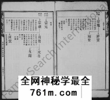 浙江锺氏族谱-锺氏三塘族谱 [残卷].pdf电子版