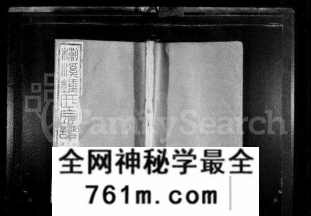 浙江锺氏族谱-潮溪锺氏宗谱 [12卷].pdf电子版