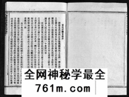 浙江童氏族谱-童氏宗谱 [2卷].pdf电子版