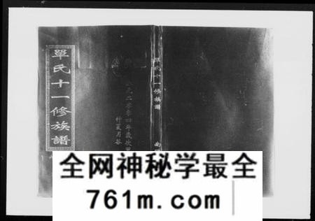 湖南单氏族谱-单氏十一修族谱 [57卷,含卷首]-1.pdf电子版