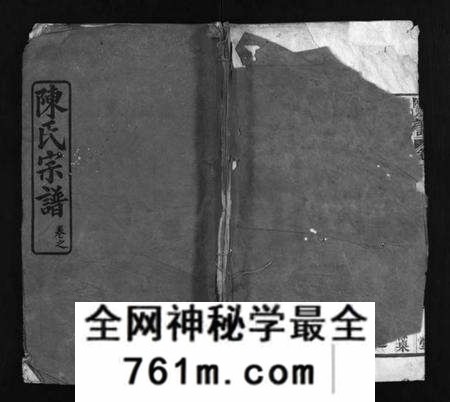 湖北陈氏族谱-陈氏宗谱 [6卷](别名：Chen Shi Zong Pu、陈氏宗谱).pdf电子版