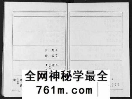 湖北熊氏族谱-熊氏家庭档案簿.pdf电子版