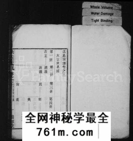 江苏法氏族谱-法氏家乘(法氏宗谱).pdf电子版