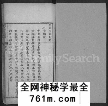 湖北陶氏族谱-陶氏宗谱 [不分卷](楚黄陶氏宗谱).pdf电子版