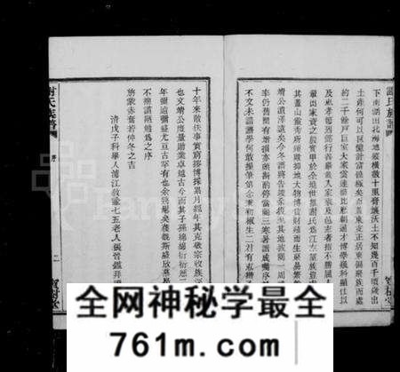 浙江谢氏族谱-盖东谢氏族谱.pdf电子版