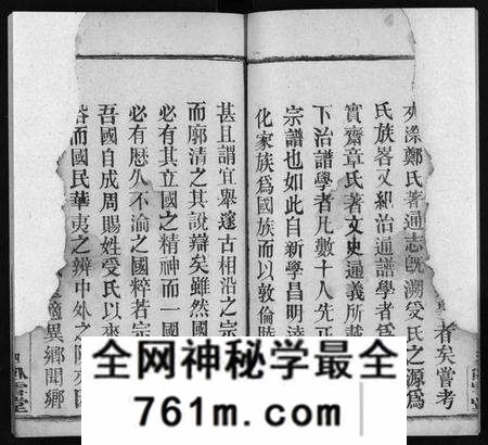 湖北袁氏族谱-袁氏宗谱 [27卷,首3卷](别名：袁氏创修宗谱、Yuan Shi Zong Pu).pdf电子版