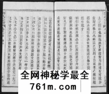 湖北郭氏族谱-郭氏宗谱.pdf电子版