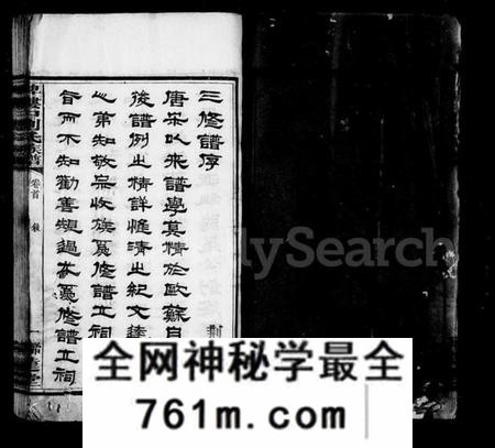 湖南刘氏族谱-刘氏族谱 [15卷,含首末各1卷].pdf电子版