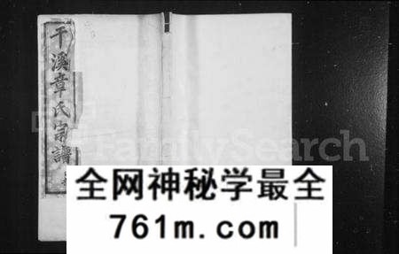 浙江章氏族谱-慈水干溪章氏宗谱 [12卷].pdf电子版