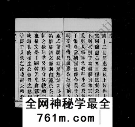 江苏周氏族谱-周氏宗谱 [8卷](别名：黄干周氏宗谱).pdf电子版
