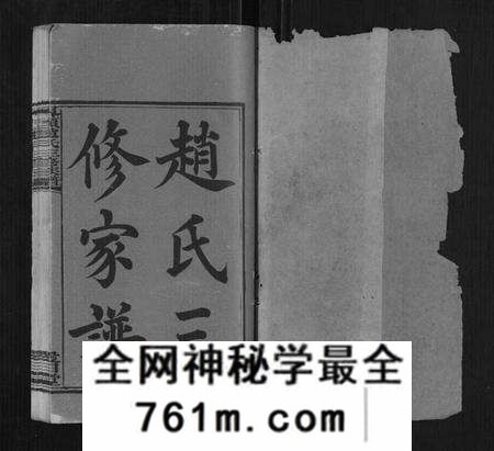 湖南赵氏族谱-界头赵氏三修族谱[16卷].pdf电子版