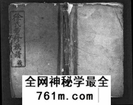 湖北徐氏族谱-徐氏重修族谱 [8卷](别名：重修徐氏族谱、Xu Shi Chong Xiu Zu Pu、徐氏族谱).pdf电子版