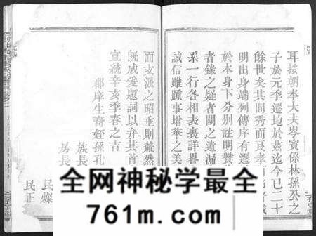 浙江张氏族谱-剡北沈岙张氏宗谱[4卷].pdf电子版